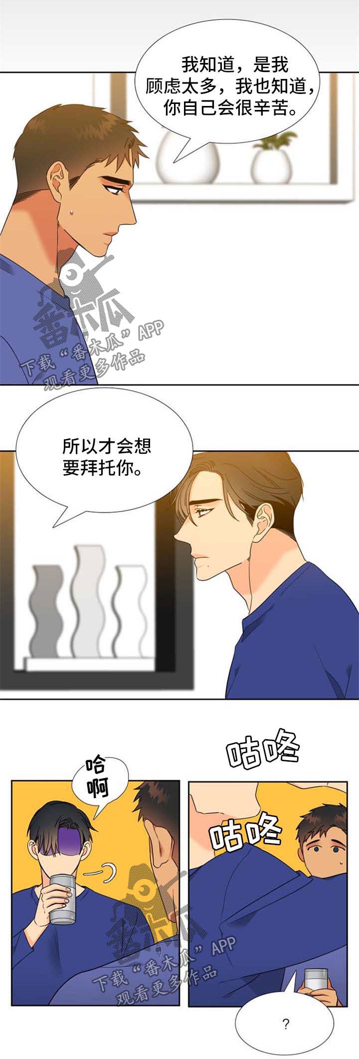狼的香气完整版漫画,第236章：【第二季】决定1图