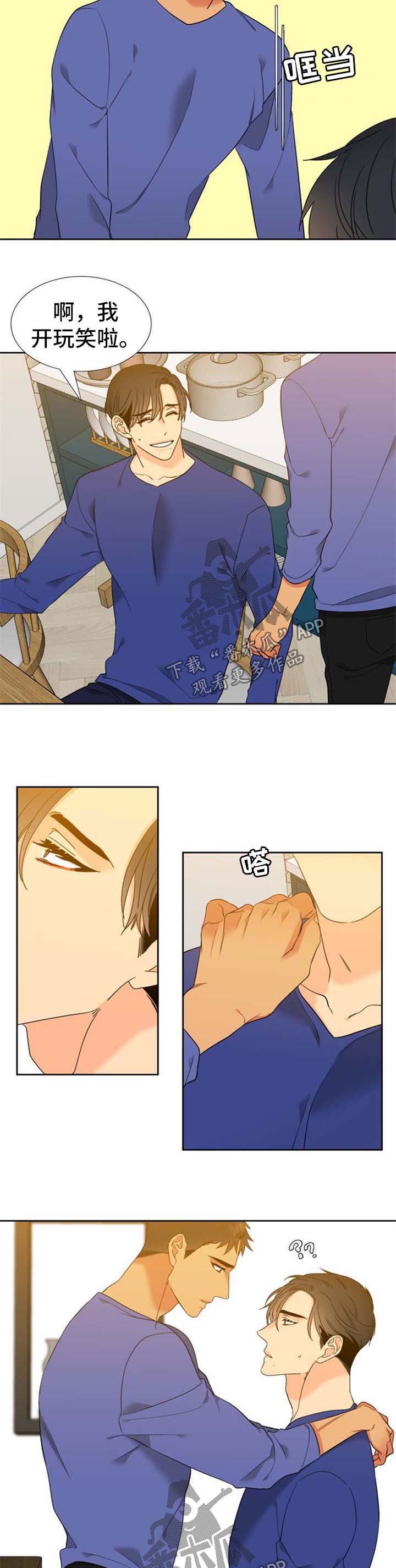 狼的香气完整版漫画,第236章：【第二季】决定4图