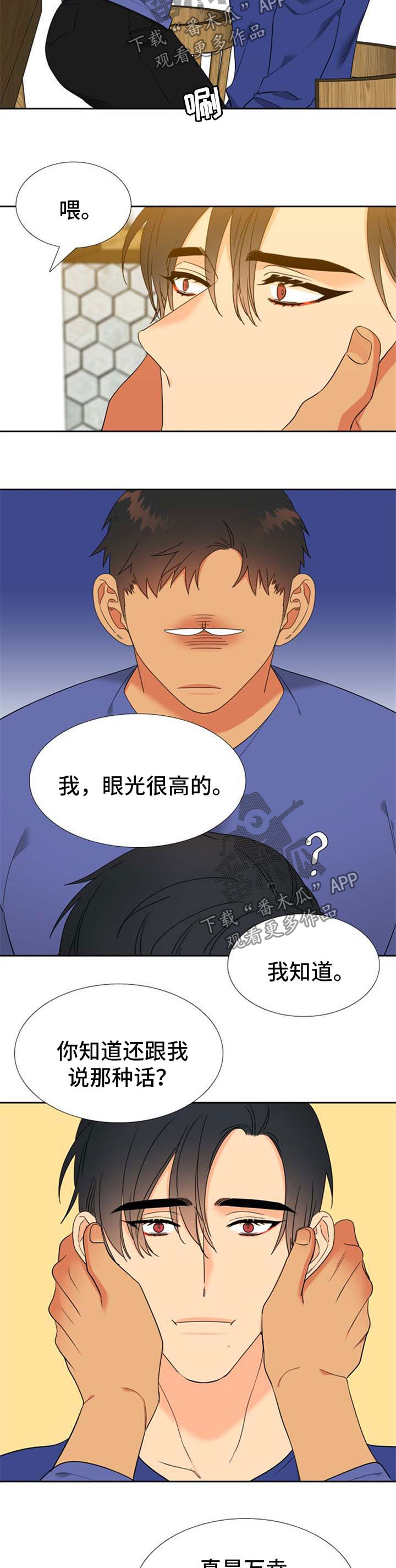 狼的香气完整版漫画,第236章：【第二季】决定5图