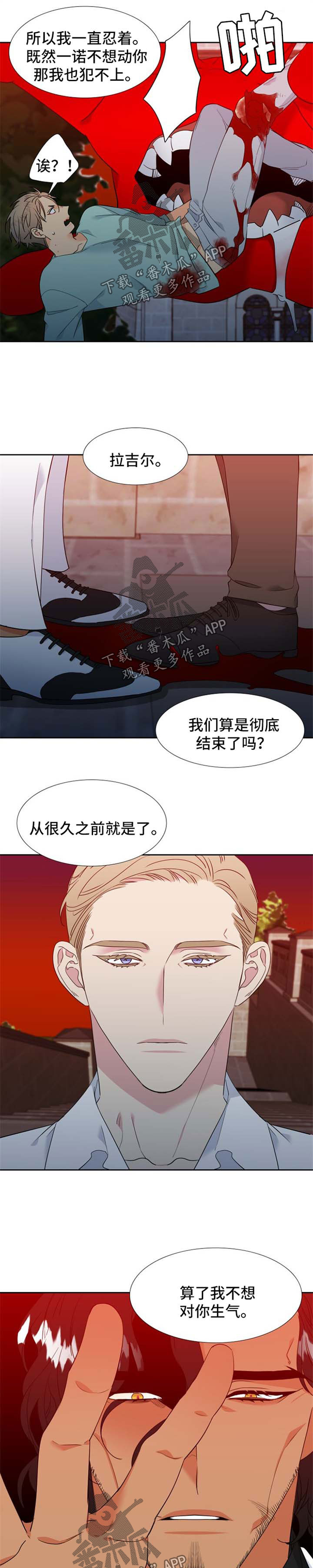 狼的英语怎么读漫画,第186章：【第二季】不费吹灰之力5图