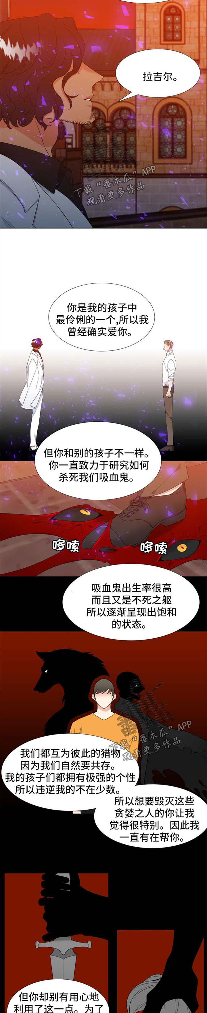 狼的英语怎么读漫画,第186章：【第二季】不费吹灰之力2图