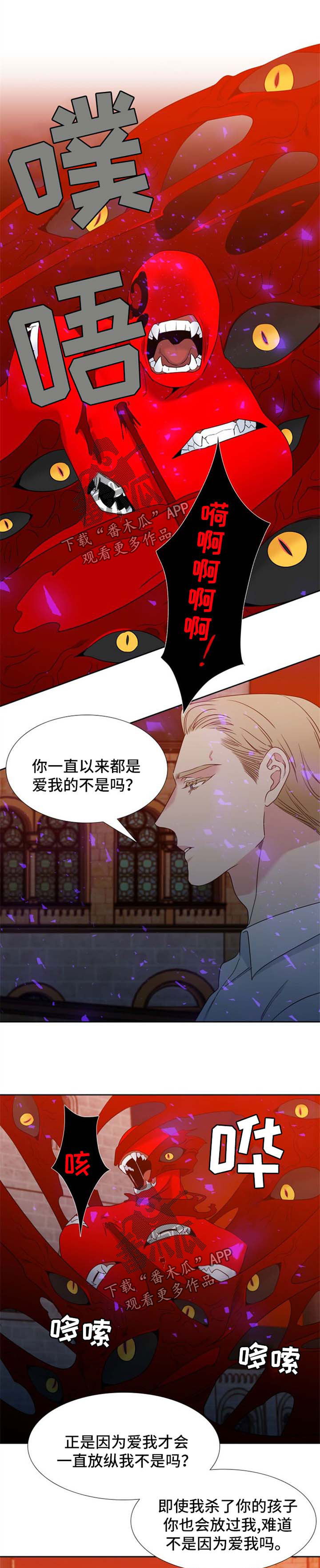 狼的英语怎么读漫画,第186章：【第二季】不费吹灰之力1图