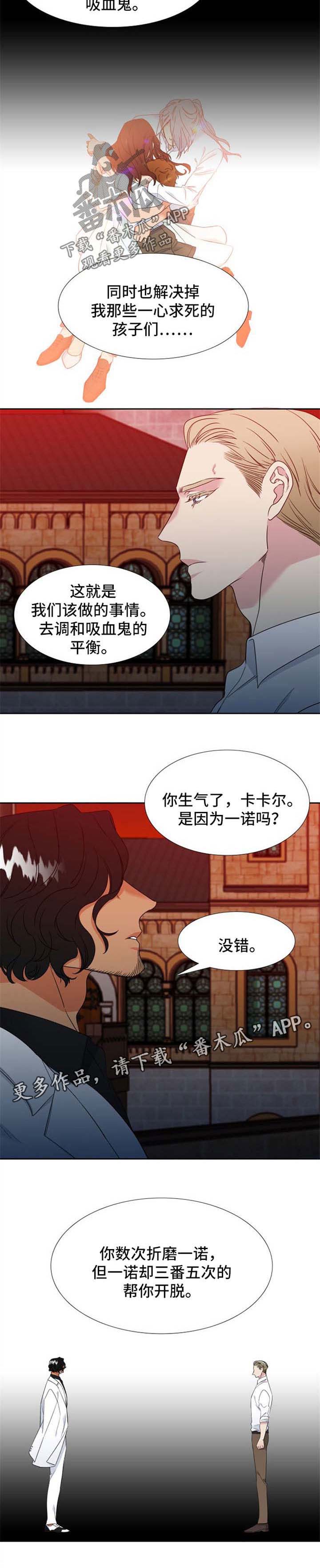 狼的英语怎么读漫画,第186章：【第二季】不费吹灰之力4图