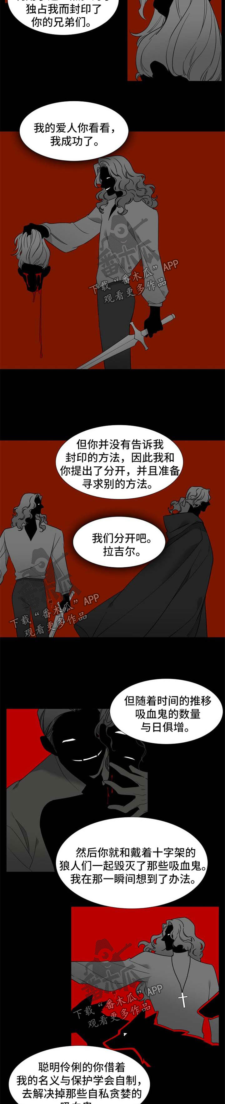 狼的英语怎么读漫画,第186章：【第二季】不费吹灰之力3图