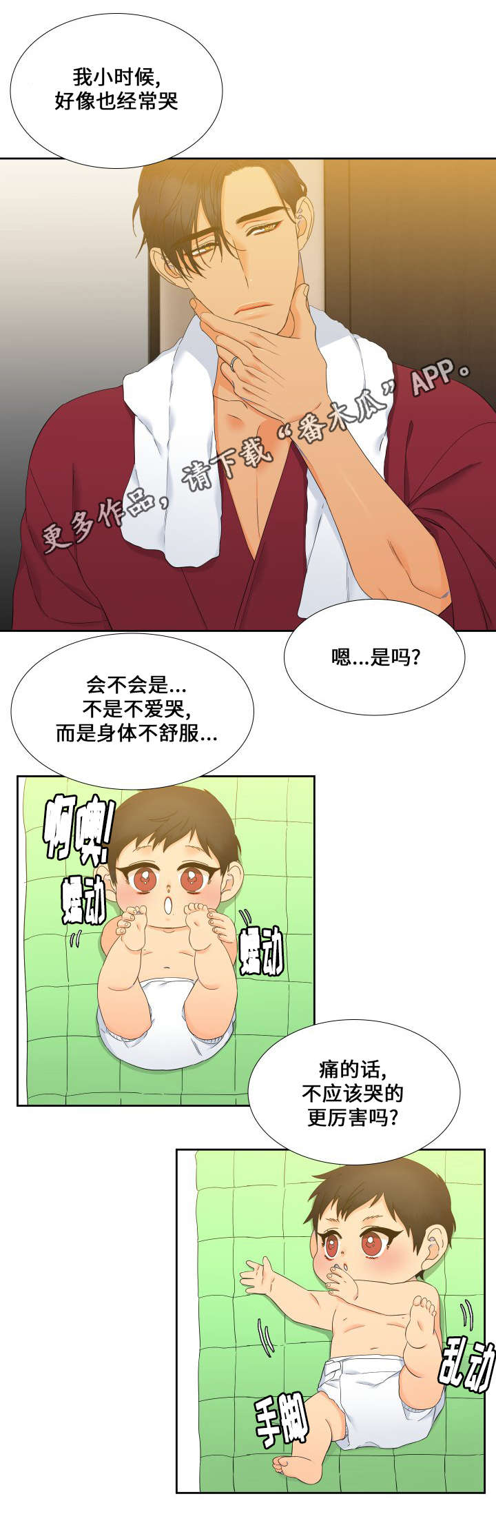 狼的香气完整版漫画,第99章：抢吃的1图