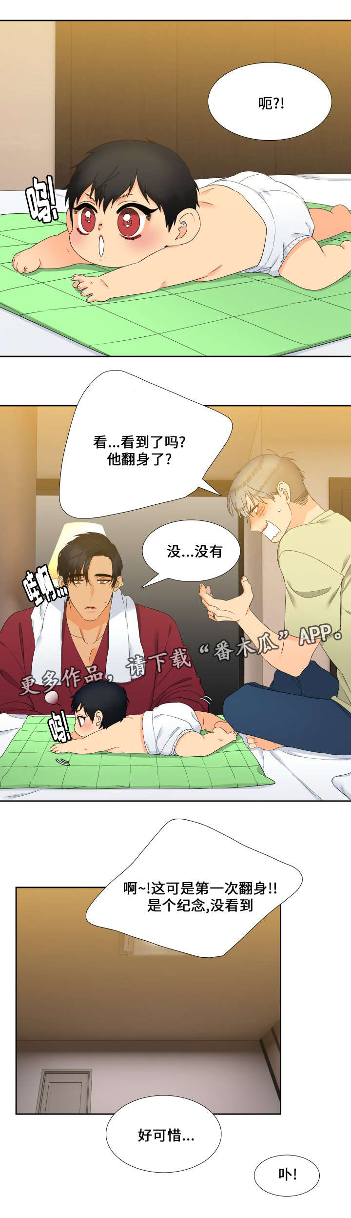 狼的香气完整版漫画,第99章：抢吃的3图