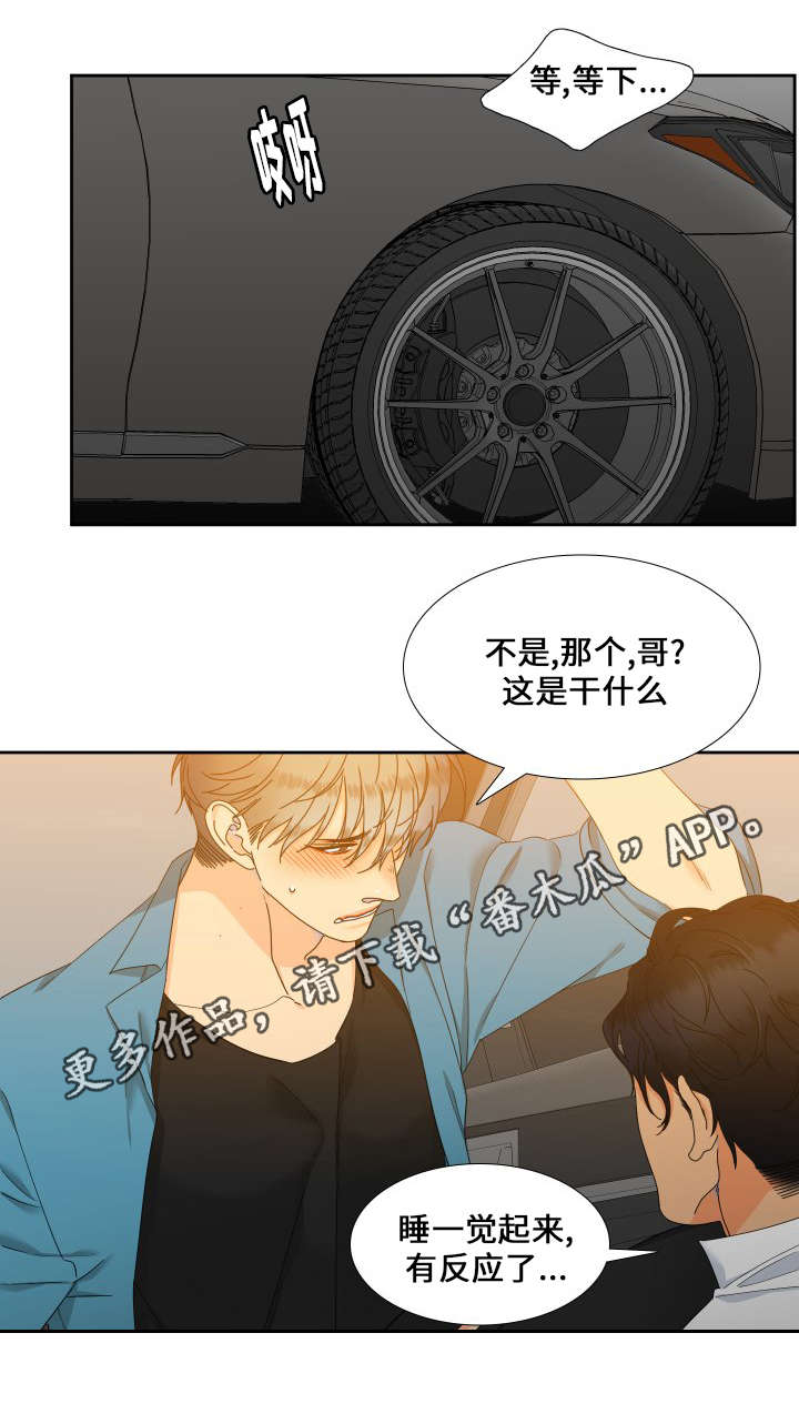 狼的香气韩漫漫画,第101章：真是好奇2图