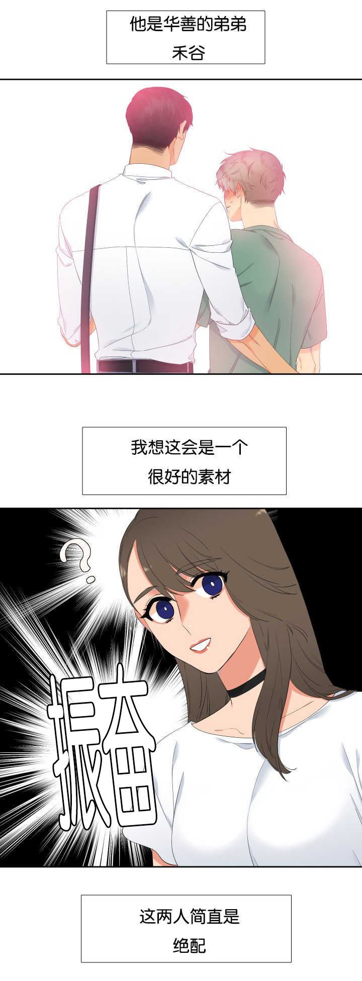 狼的香气完整版漫画,第39章：宣示主权1图