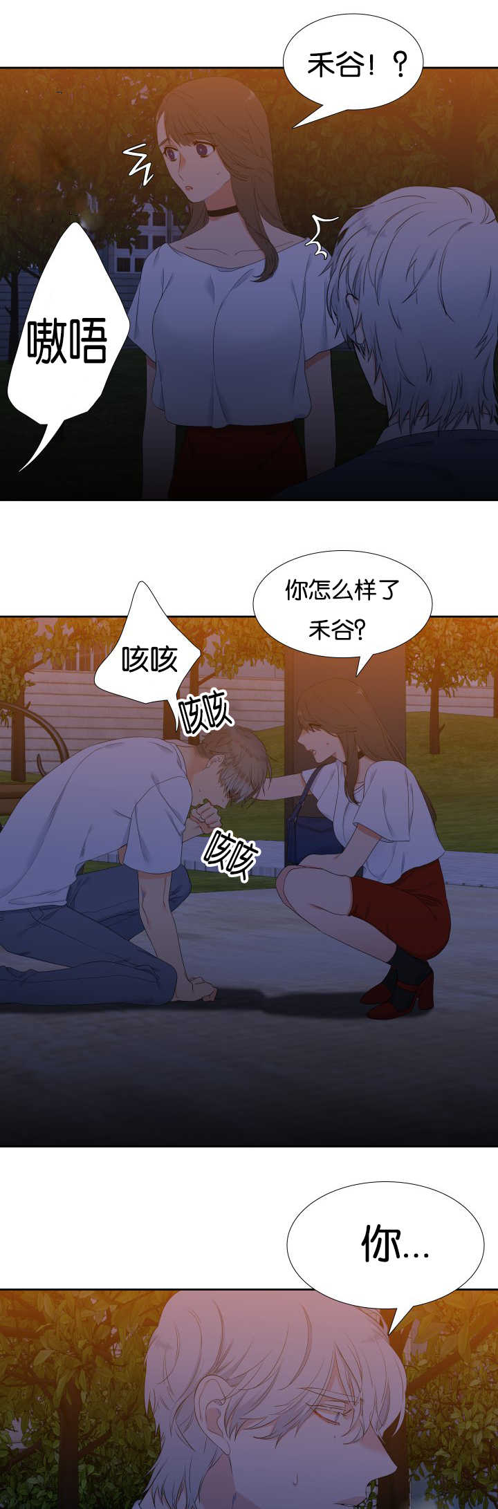 狼的香气完整版漫画,第39章：宣示主权4图