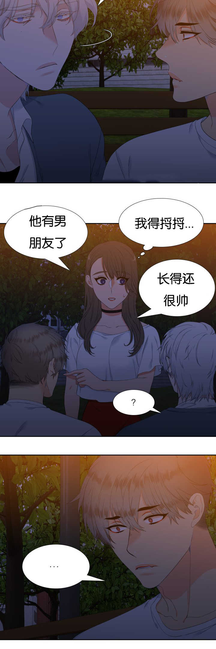 狼的香气完整版漫画,第39章：宣示主权3图
