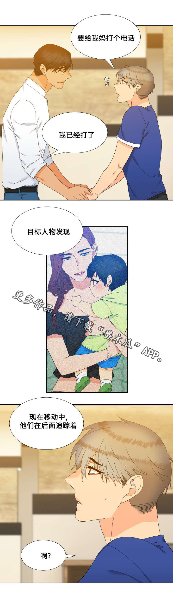 狼的香气免费全集漫画,第109章：我们谈谈3图