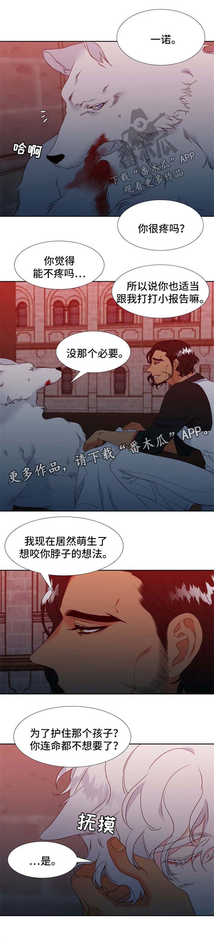 狼的香气完整版漫画,第187章：【第二季】组建一个幸福家庭1图