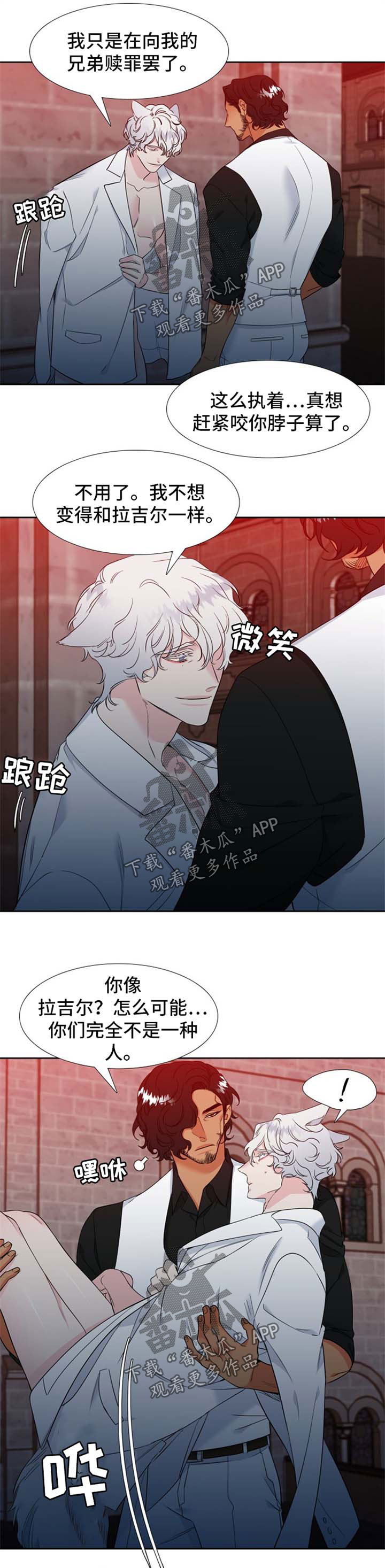 狼的香气完整版漫画,第187章：【第二季】组建一个幸福家庭2图