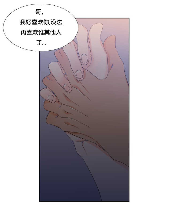 狼的香气免费版漫画,第41章：好久不见2图