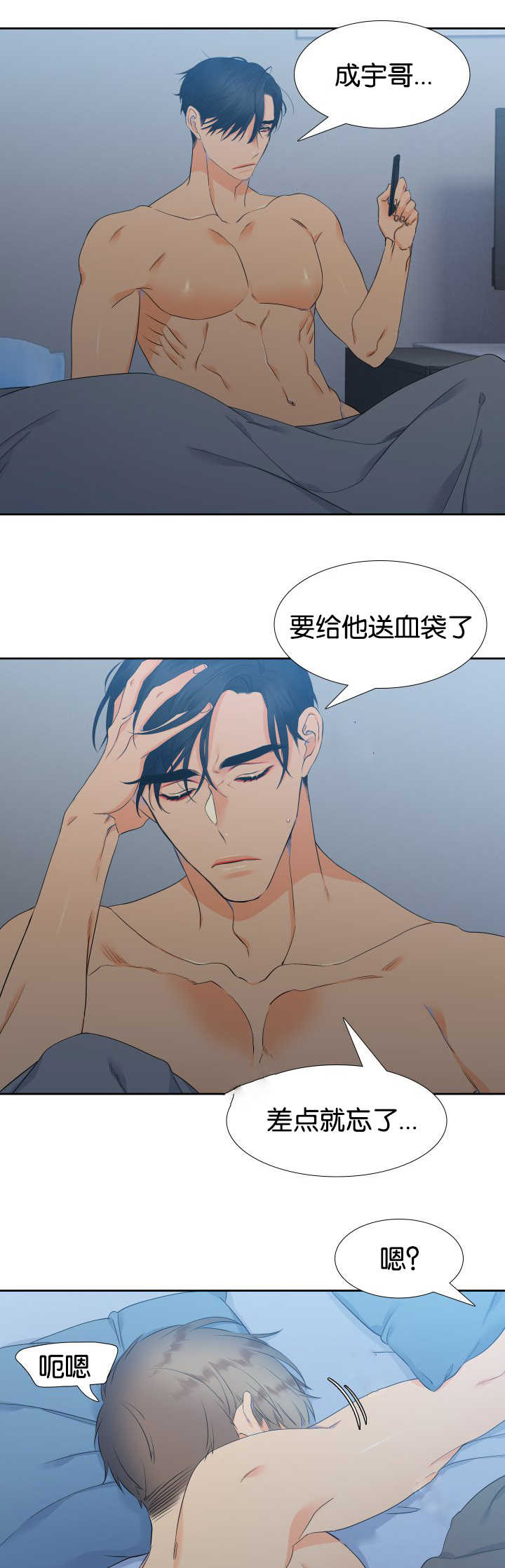狼的香气免费版漫画,第41章：好久不见5图