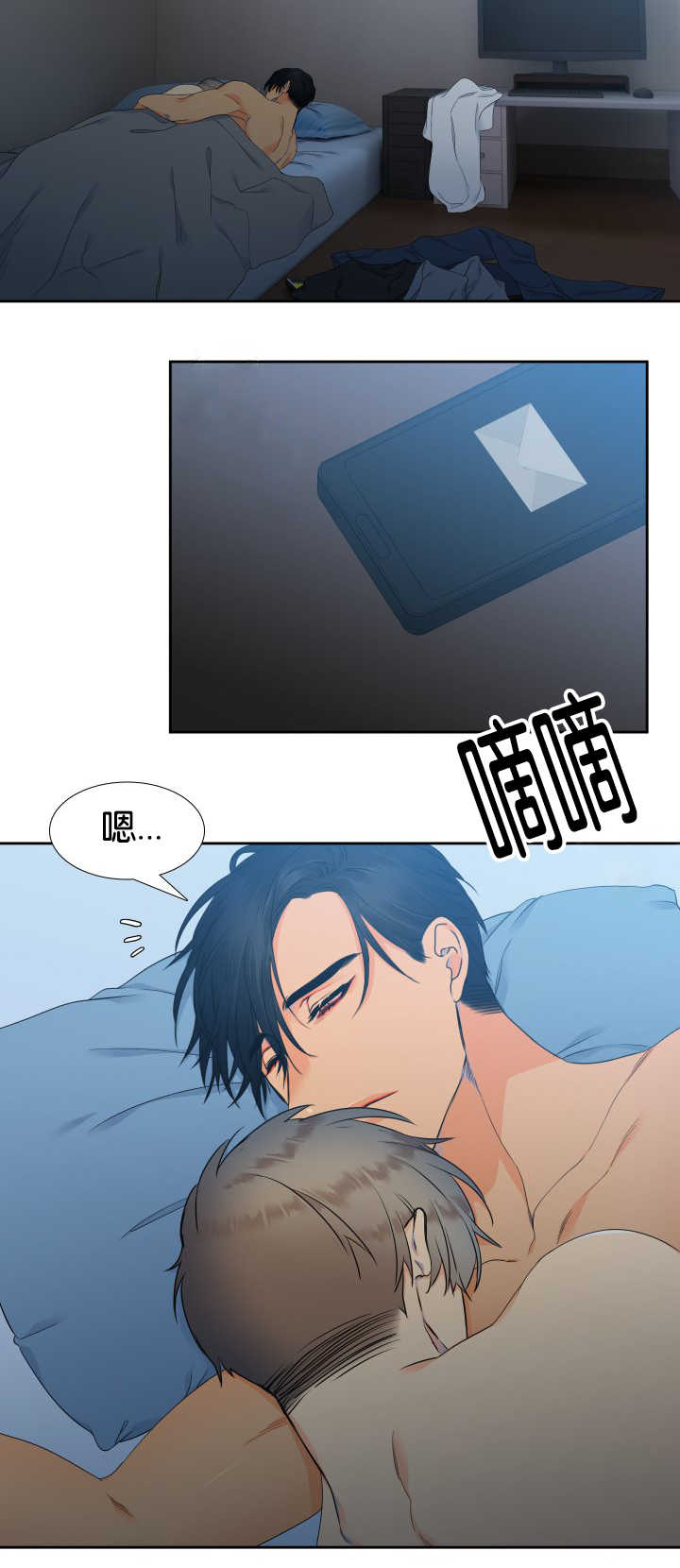 狼的香气免费版漫画,第41章：好久不见4图