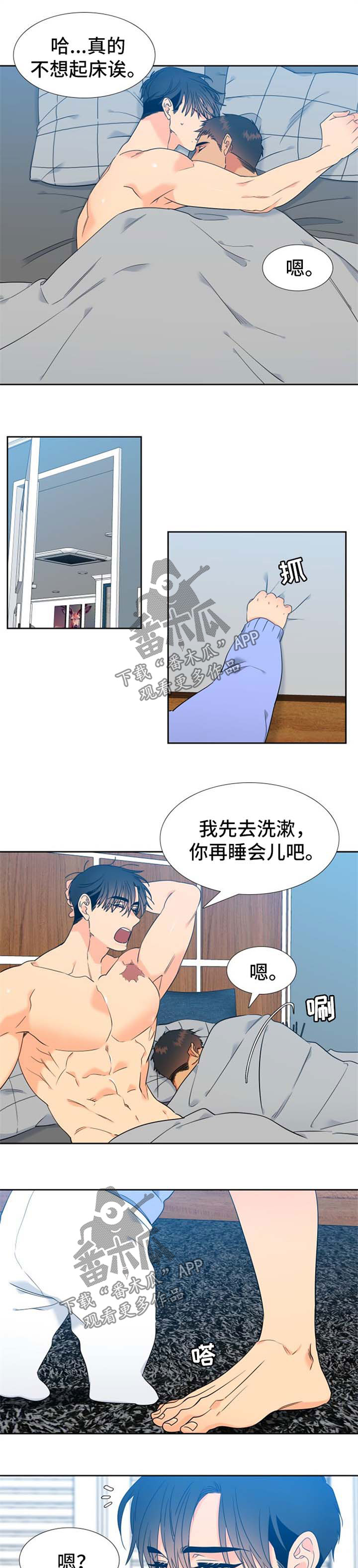 狼的香气完整版漫画,第231章：【第二季】长大2图