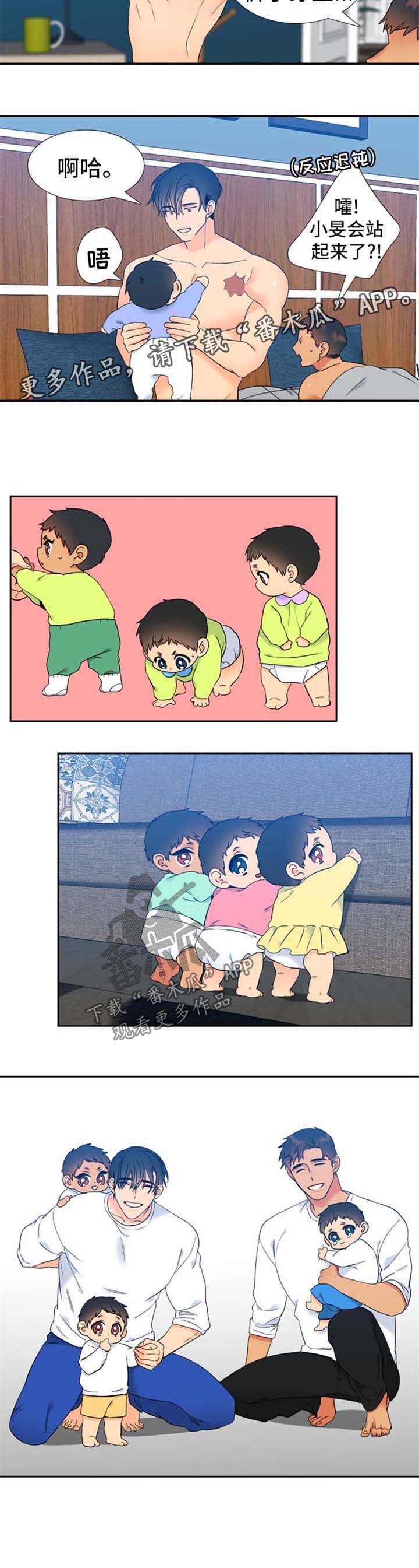 狼的香气完整版漫画,第231章：【第二季】长大4图