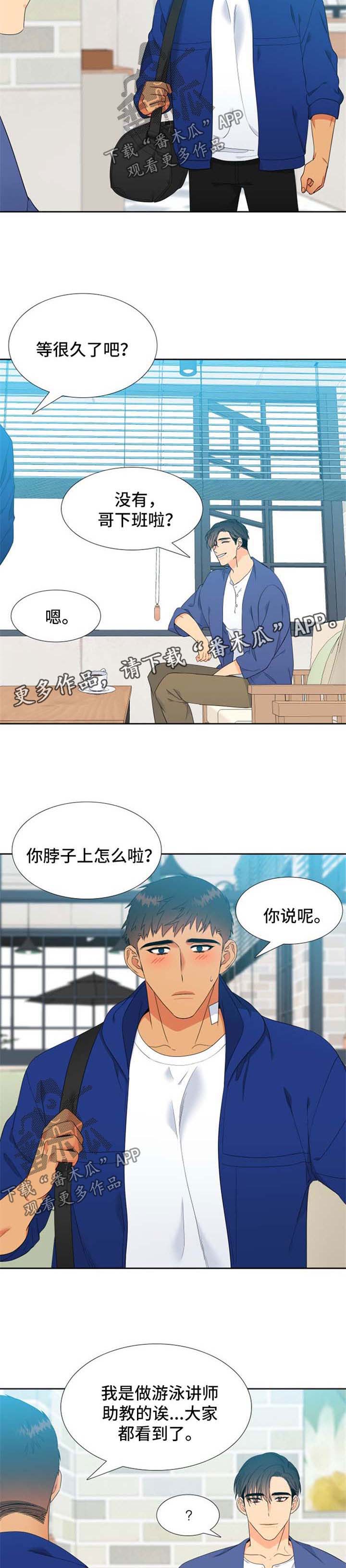 狼的香气免费全集漫画,第158章：【第二季】催眠术的后遗症5图