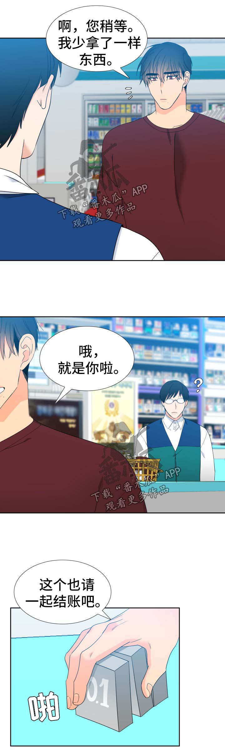 狼的香气完整版漫画,第142章：【第二季】有客来访2图