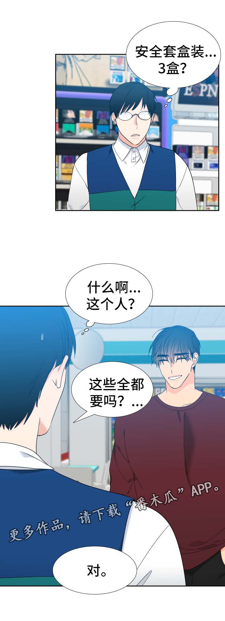 狼的香气完整版漫画,第142章：【第二季】有客来访3图