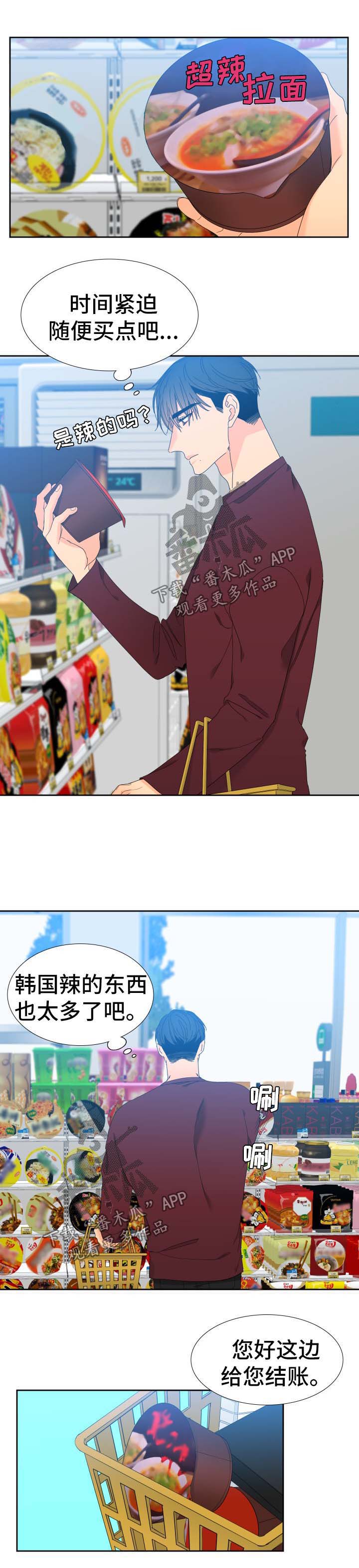 狼的香气完整版漫画,第142章：【第二季】有客来访1图