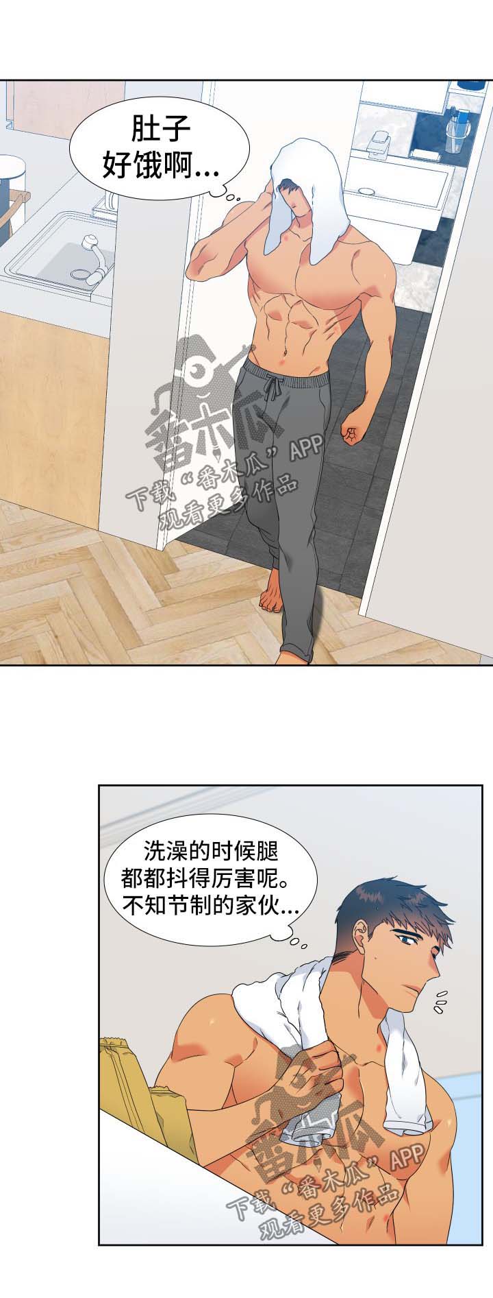 狼的香气完整版漫画,第142章：【第二季】有客来访4图
