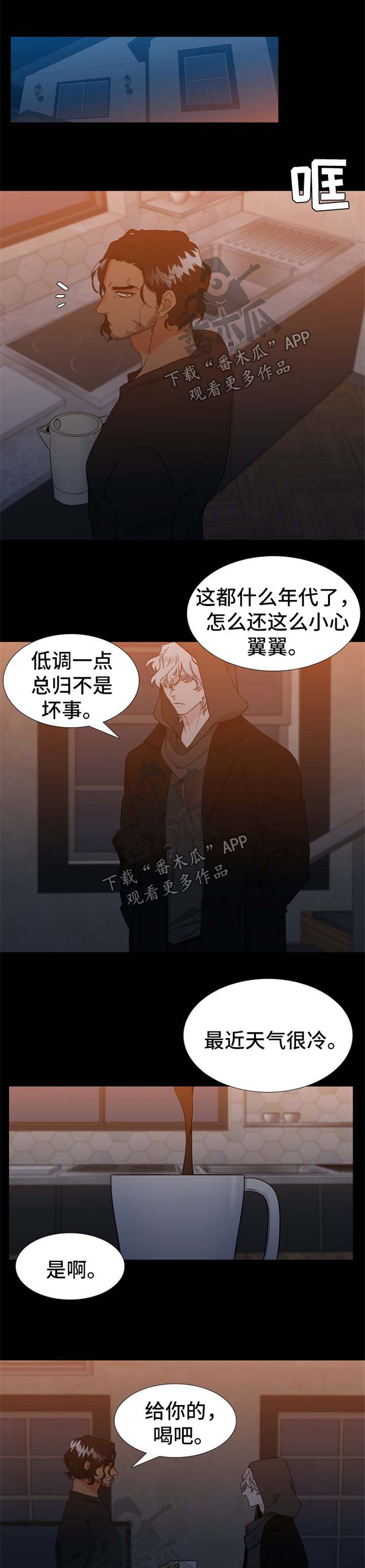 狼的香气原文漫画,第219章：【第二季】合作3图