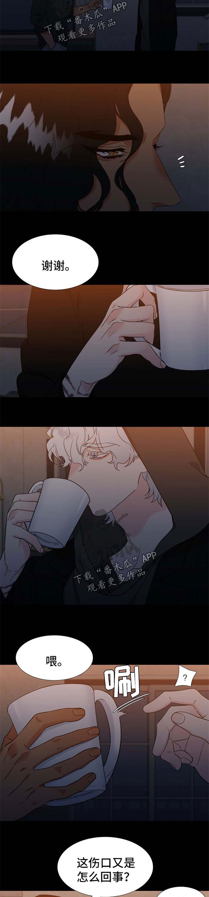 狼的香气原文漫画,第219章：【第二季】合作4图