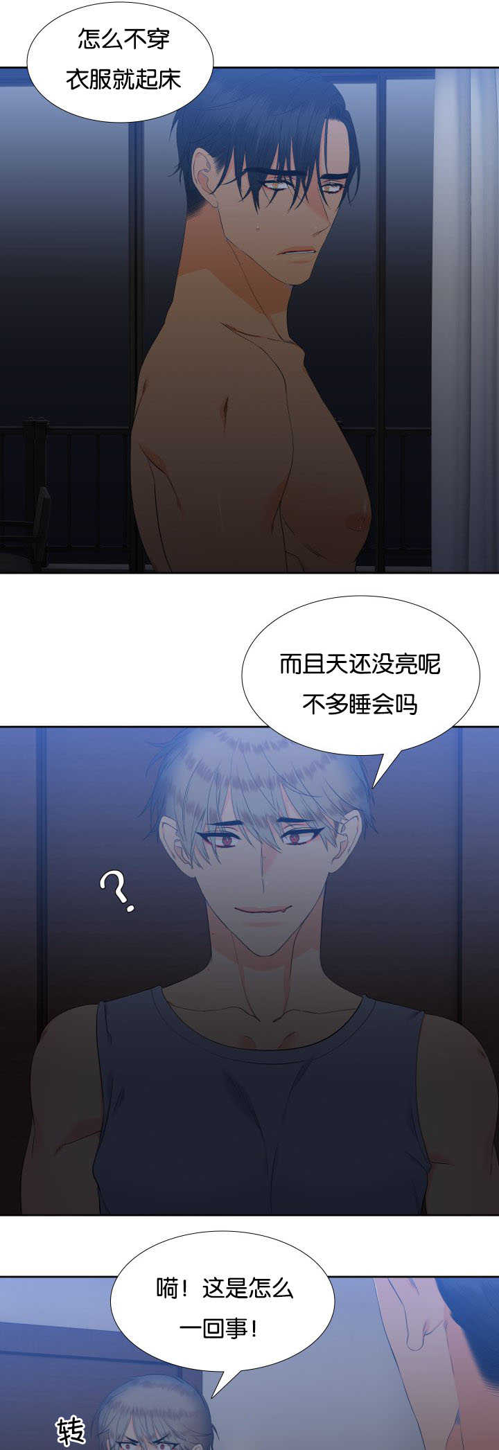 狼的香气漫画免费看下拉式漫画,第58章：哄哄我吧1图