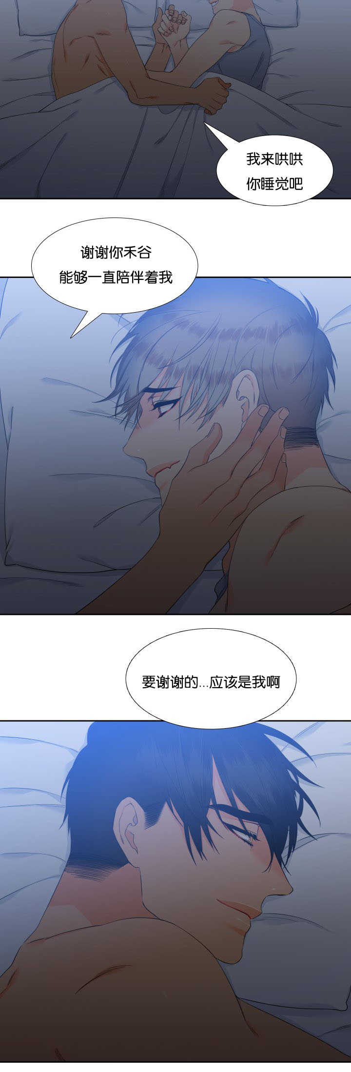 狼的香气漫画免费看下拉式漫画,第58章：哄哄我吧4图