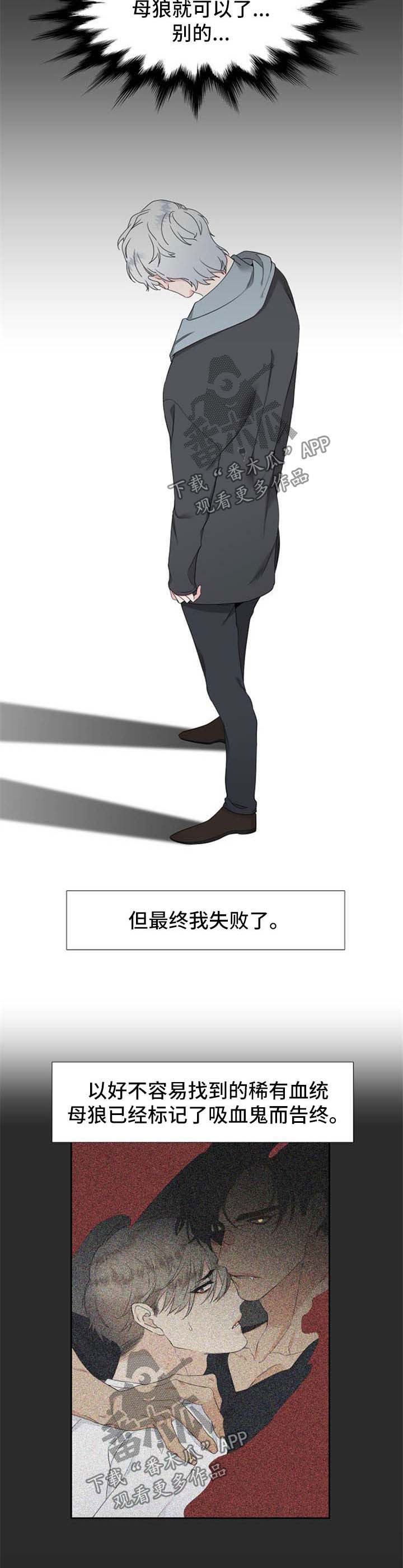 狼的香气完整版漫画,第159章：【第二季】都是因为我5图