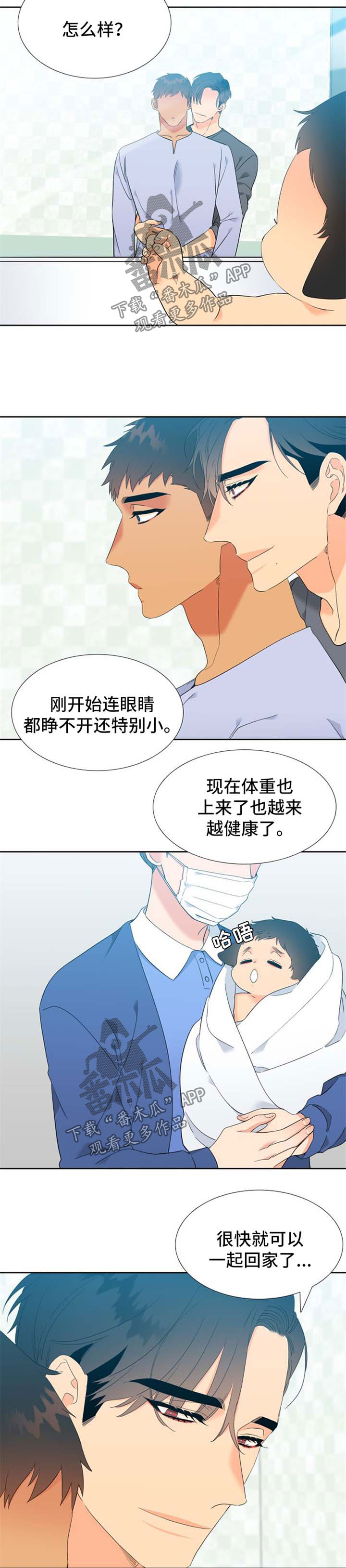 狼的香气漫画免费看下拉式漫画,第207章：【第二季】结婚2图