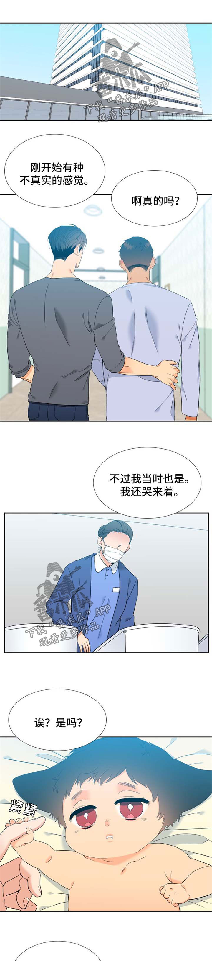 狼的香气漫画免费看下拉式漫画,第207章：【第二季】结婚1图