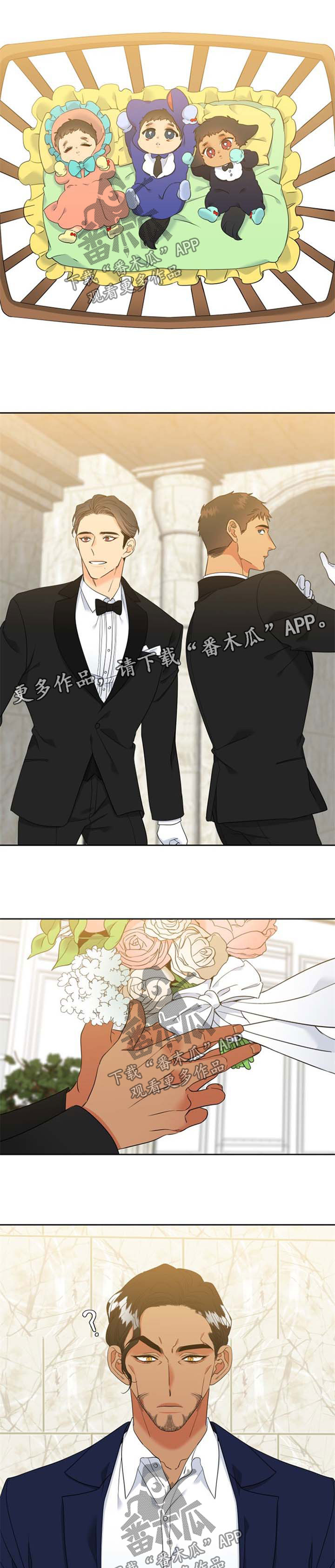 狼的香气漫画免费看下拉式漫画,第207章：【第二季】结婚5图