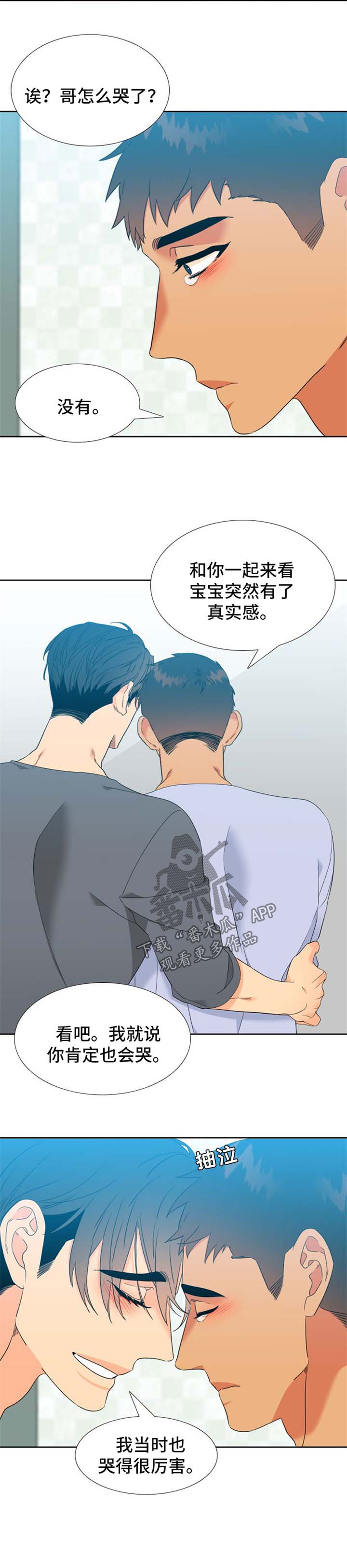 狼的香气漫画免费看下拉式漫画,第207章：【第二季】结婚3图