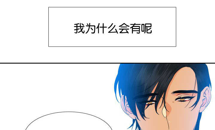 狼的香气在哪里可以免费看漫画,第36章：在说什么1图