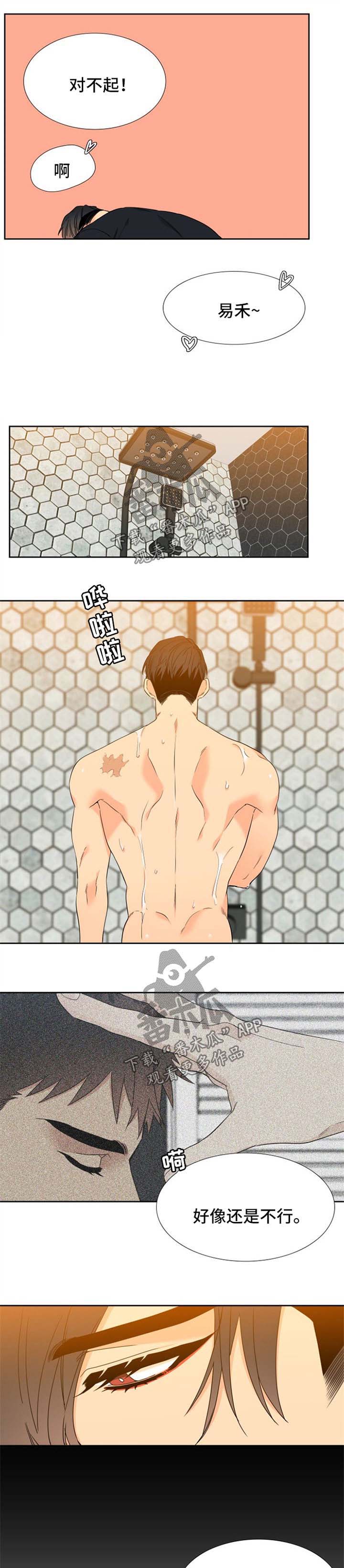 狼的香气漫画免费阅读全集漫画,第227章：【第二季】下一任狼族首领5图