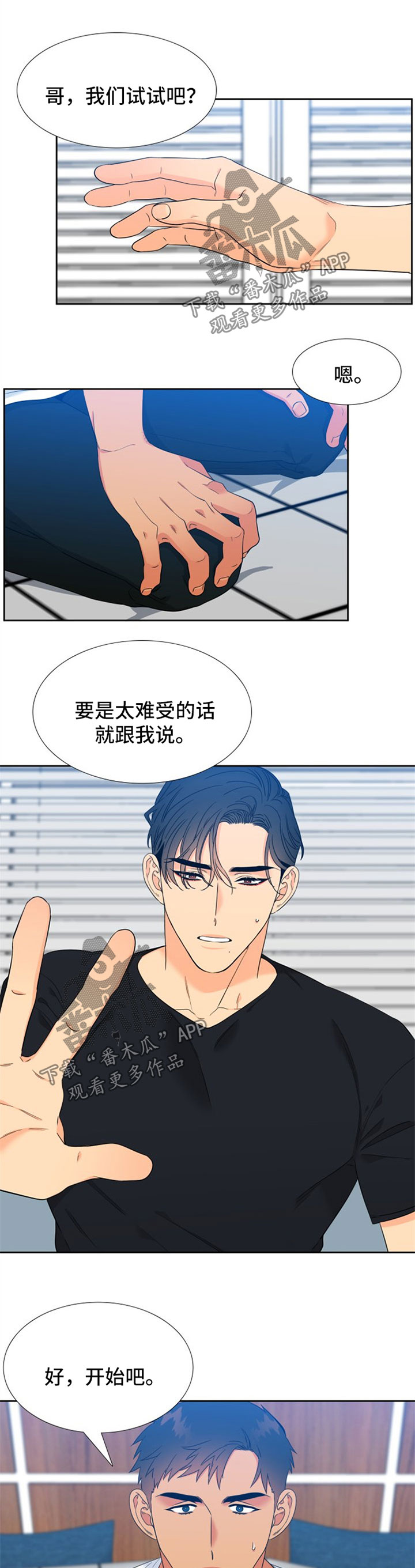 狼的香气漫画免费阅读全集漫画,第227章：【第二季】下一任狼族首领1图