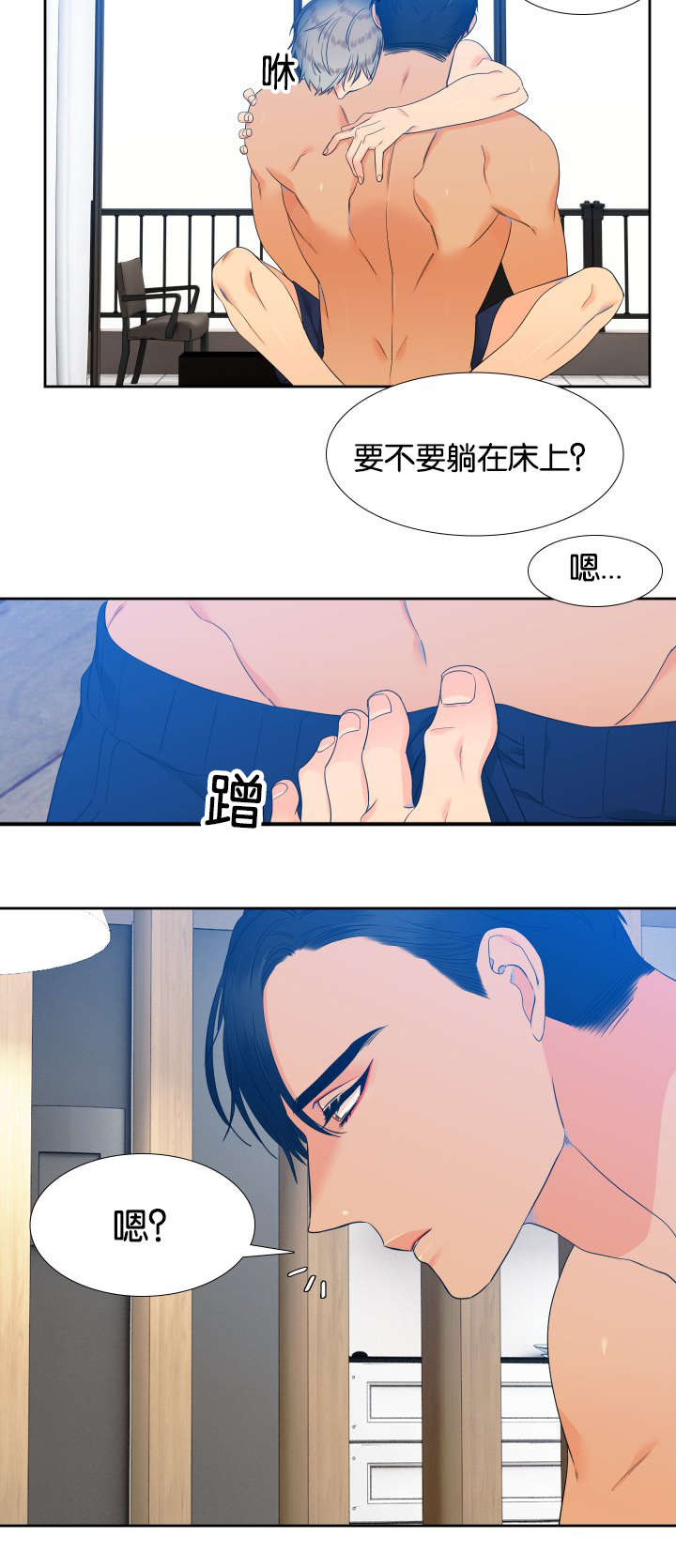 狼队漫画,第72章：我就来咯5图