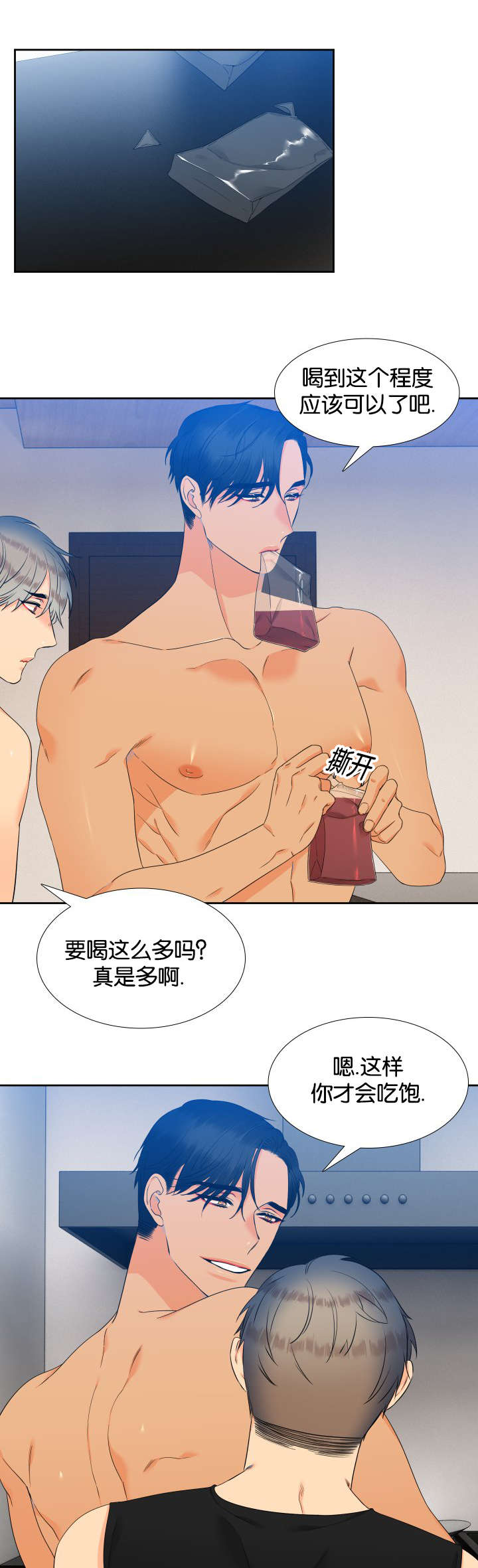 狼队漫画,第72章：我就来咯1图