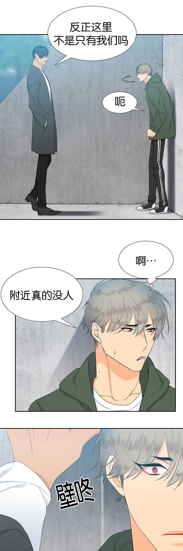 狼的香气禾谷生孩子漫画,第12章：难以言喻1图