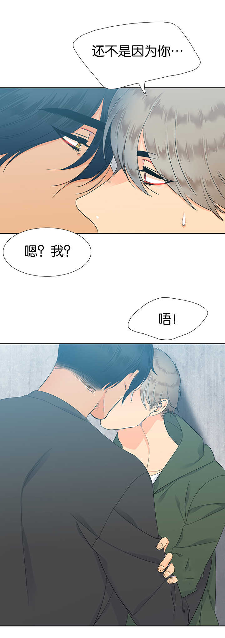 狼的香气禾谷生孩子漫画,第12章：难以言喻3图