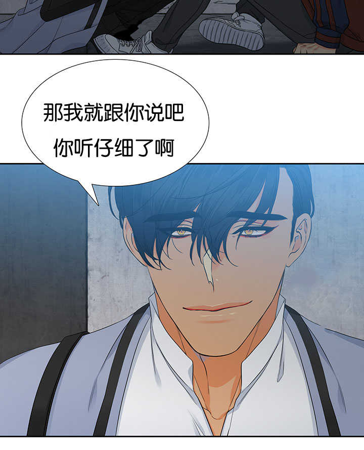 狼的香气免费版漫画,第5章：个人卫生2图