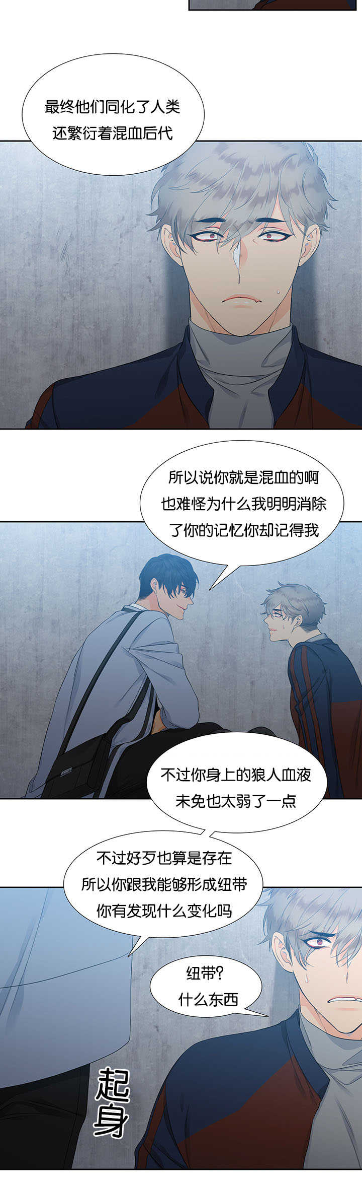 狼的香气免费版漫画,第5章：个人卫生4图