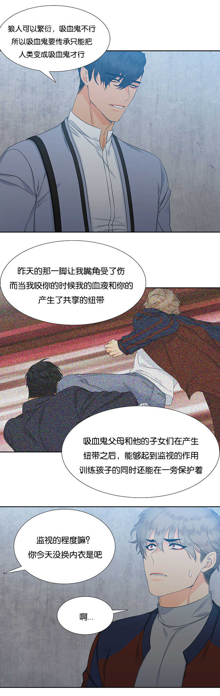 狼的香气免费版漫画,第5章：个人卫生5图
