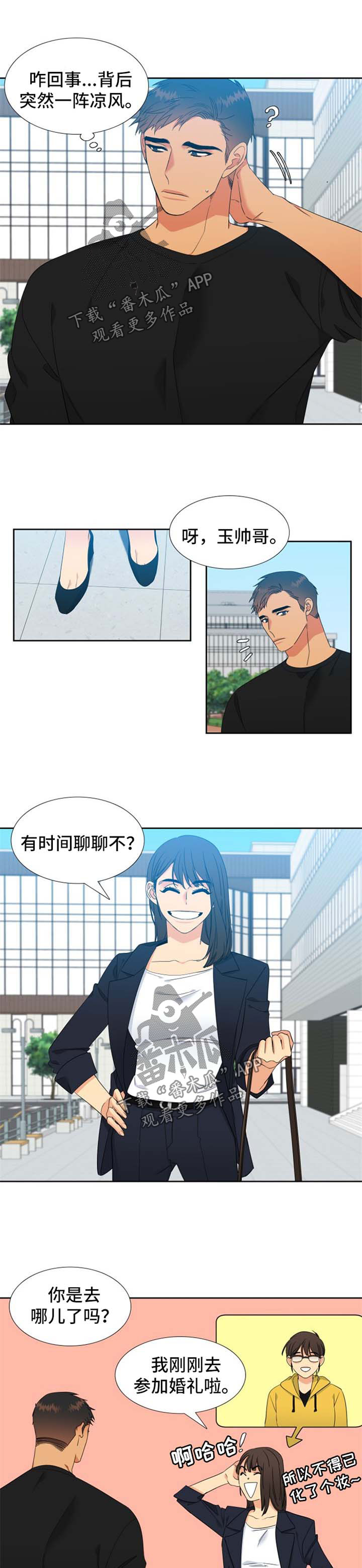 狼的香气免费全集漫画,第152章：【第二季】两人的照片5图