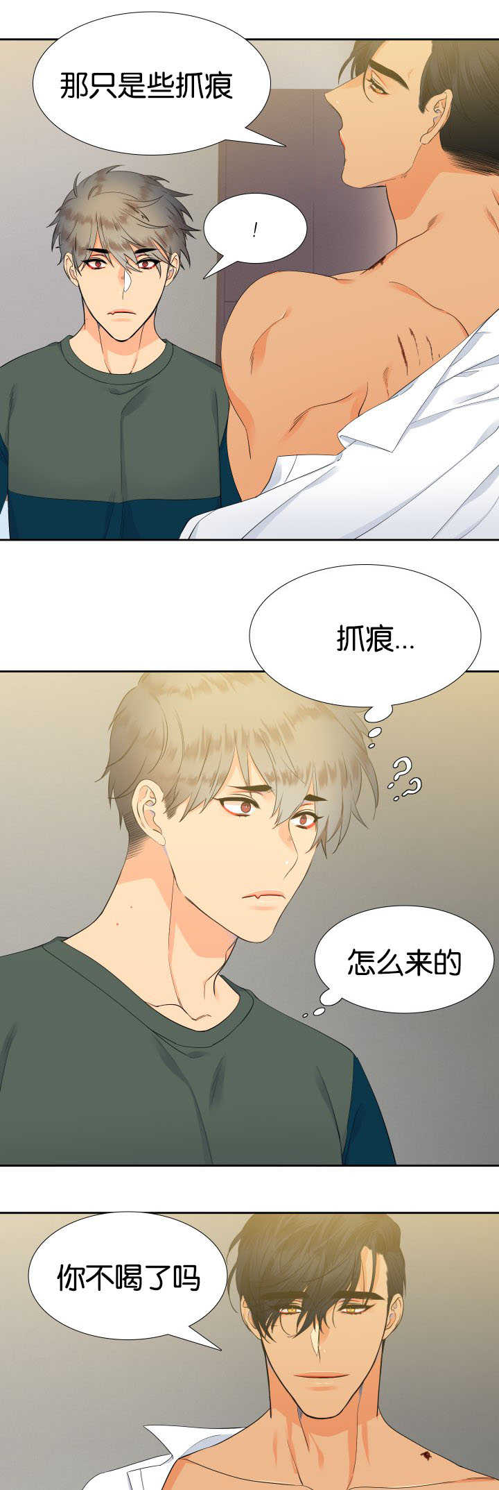 狼的香气完整版漫画,第19章：集中精神3图