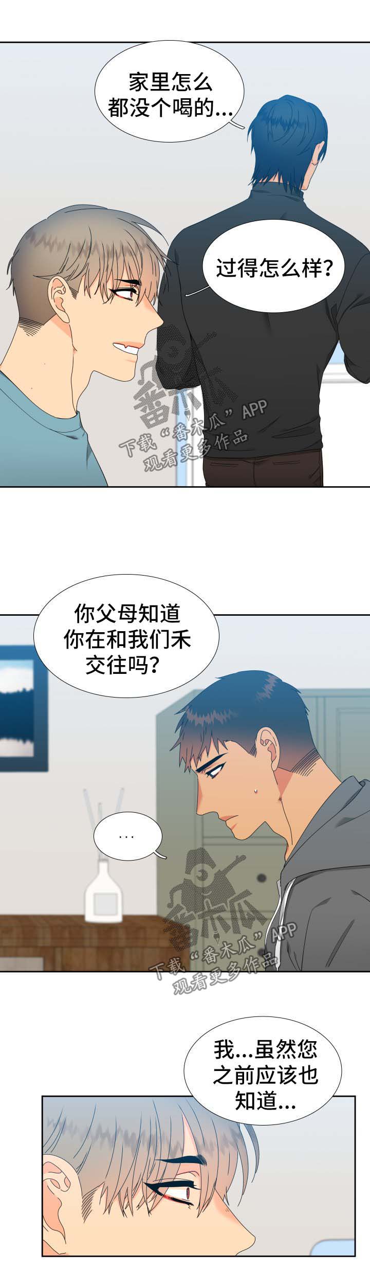 狼的香气漫画免费阅读全集漫画,第143章：【第二季】捏造记忆2图