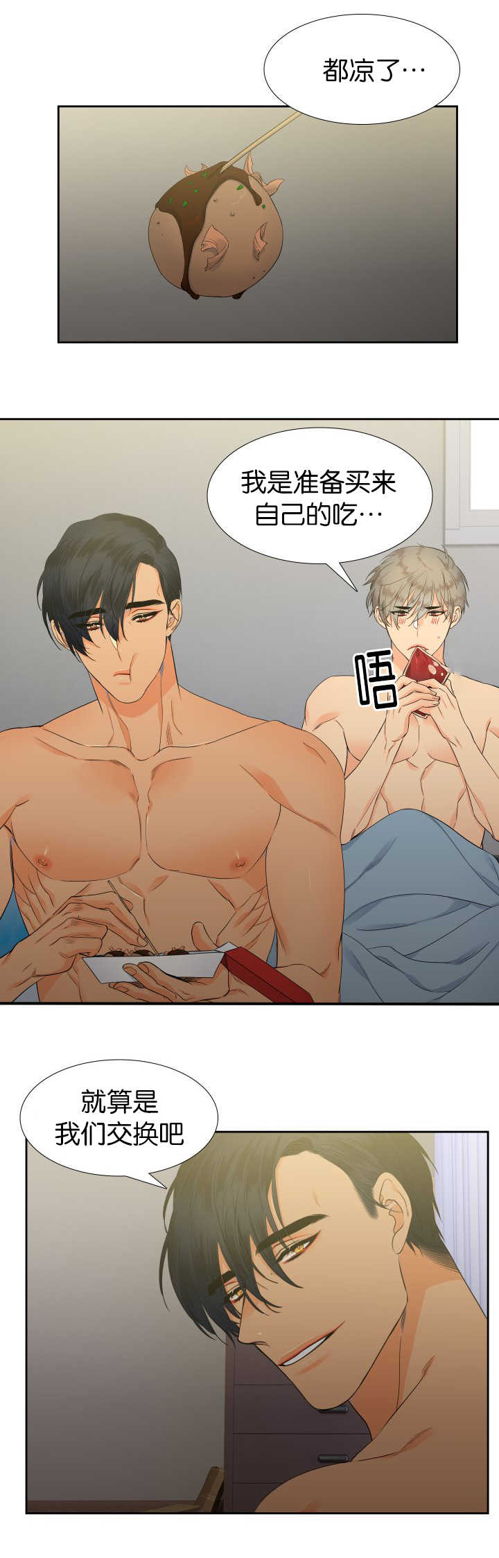 狼的香气禾谷生孩子漫画,第15章：乐在其中4图